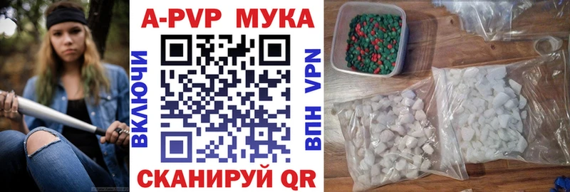 Альфа ПВП Crystall  Купить где  Отрадное 