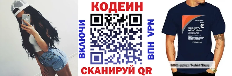 Codein Purple Drank  Купить где  Отрадное 