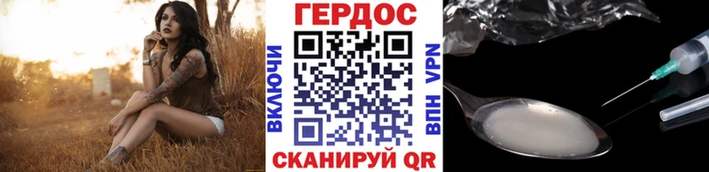 Героин хмурый  Купить закладки  Отрадное 