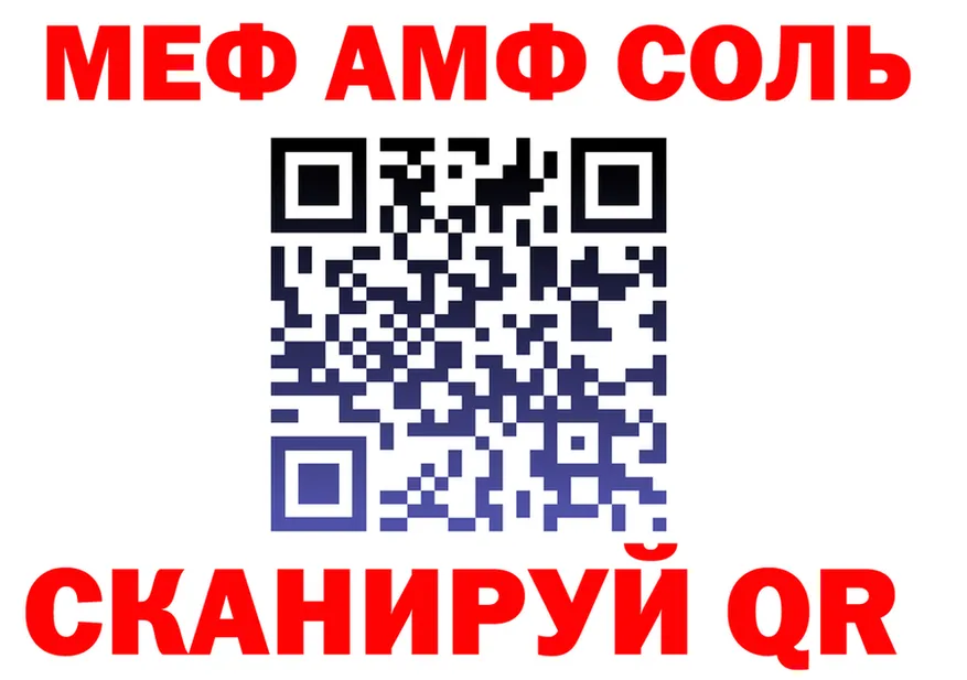 МЕТАМФЕТАМИН кристалл как войти это OMG Отрадное