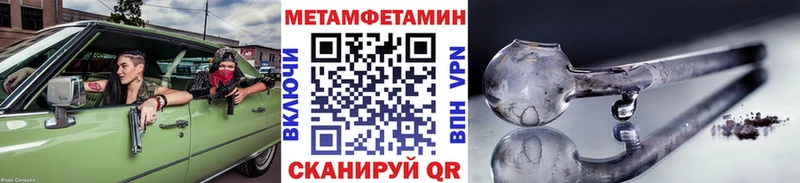 Первитин мет  Купить где  Отрадное 